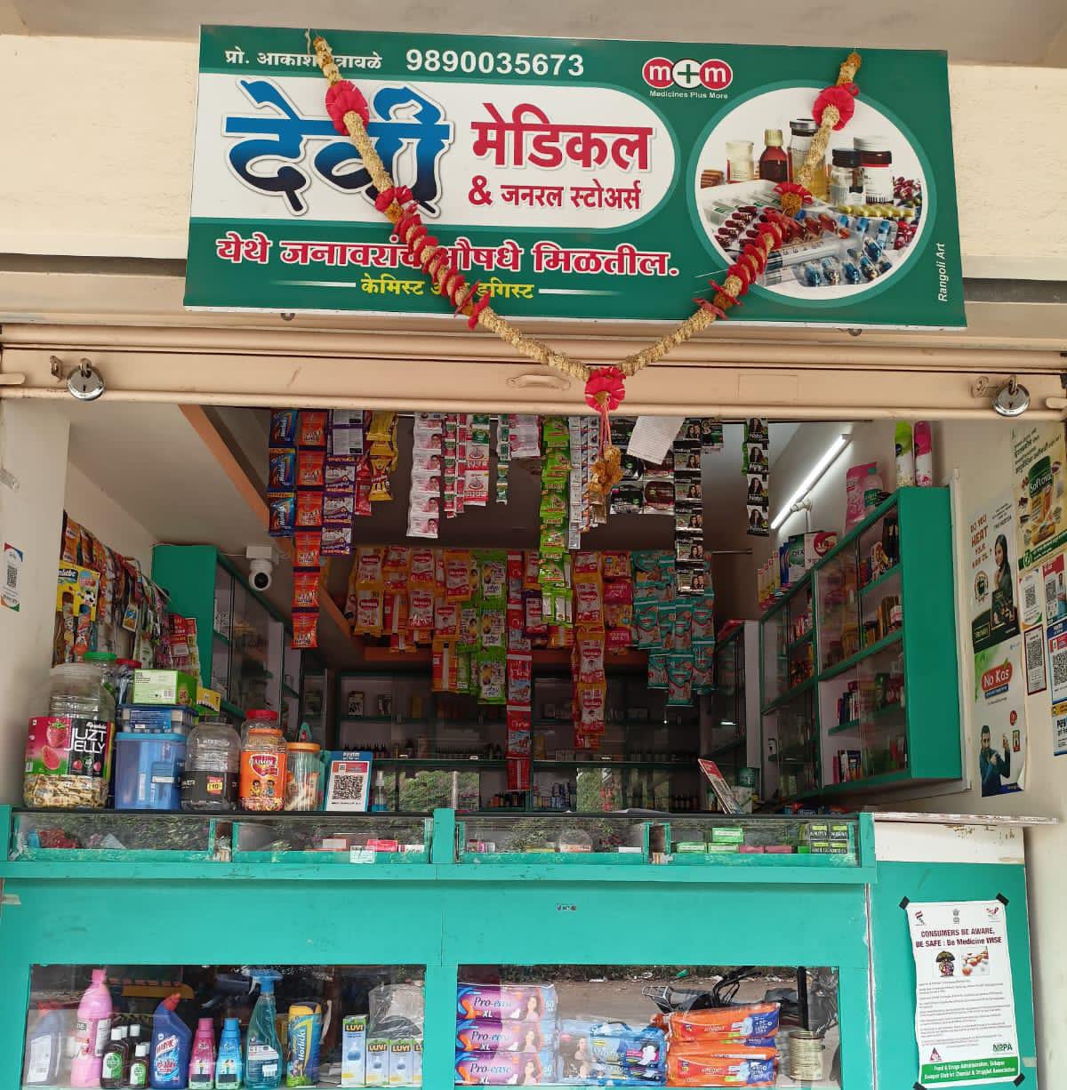 Devi Medical General Stores Sahibazar