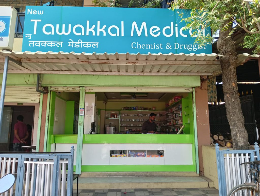 New Tawakkal Medical