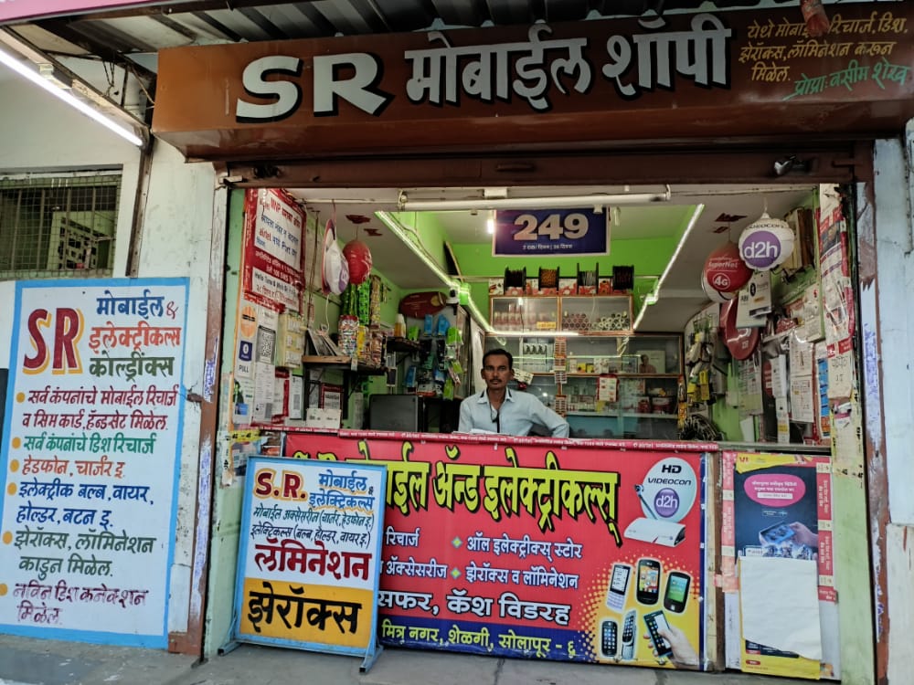 SR Mobile & Electricals Shop