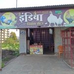 India Chiken Center