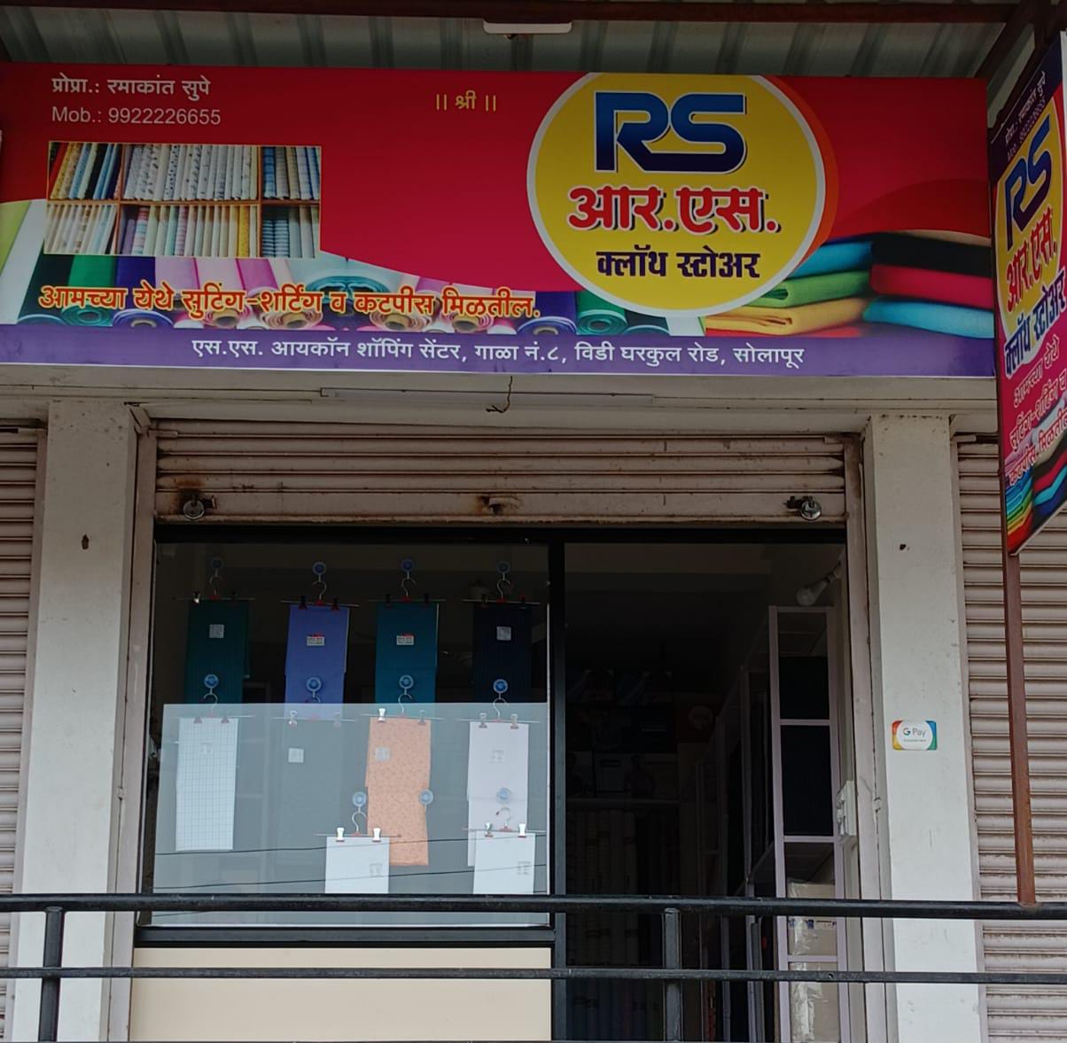 RS Cloth Store