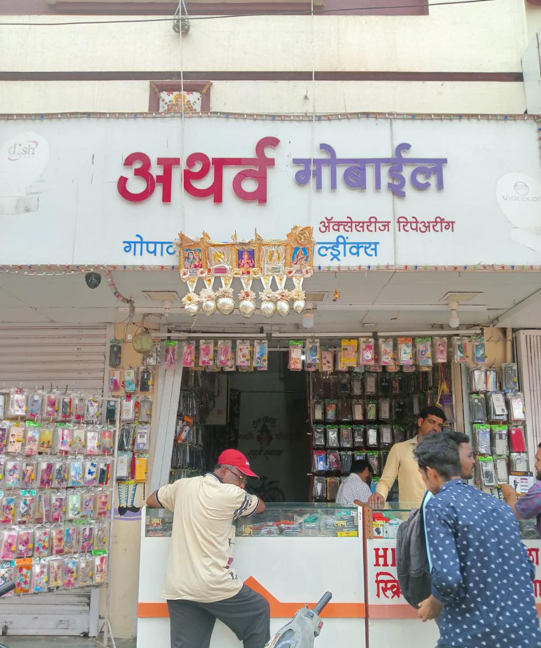 Atharv Mobile Shop